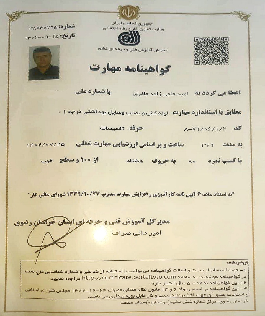 تعمیرات پکیج و نصب رادیاتور در مشهد