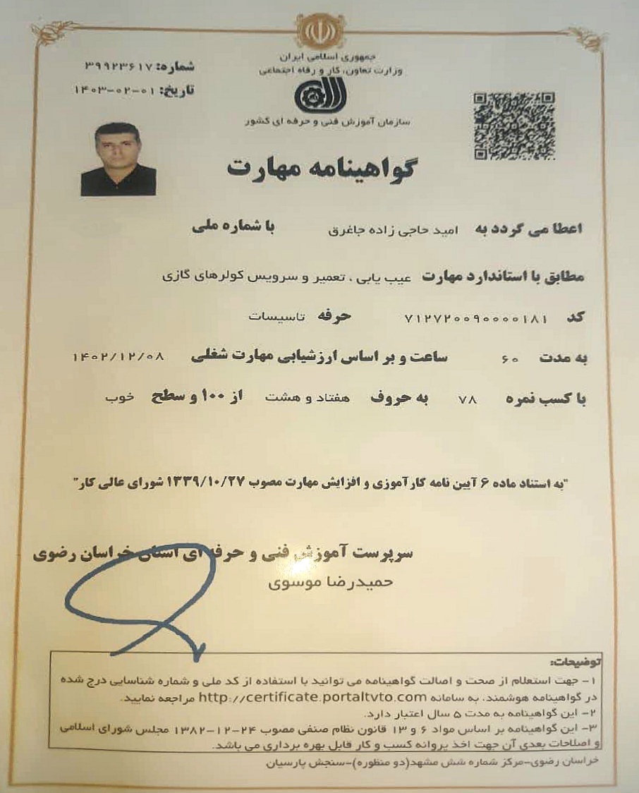 تعمیرات پکیج و نصب رادیاتور در مشهد
