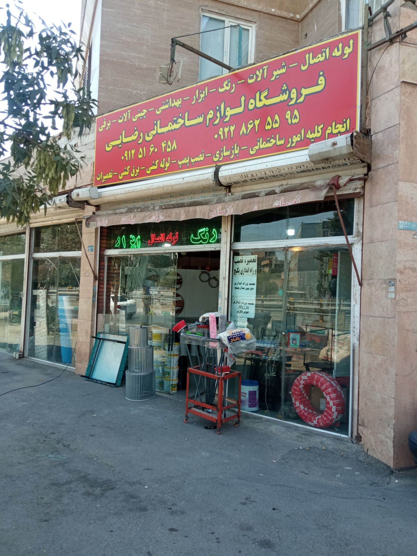 تعمیرات و بازسازی و نوسازی ساختمان در پیروزی