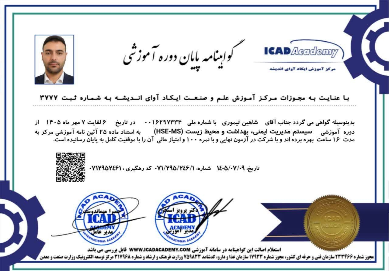 خدمات سمپاشی در تهران