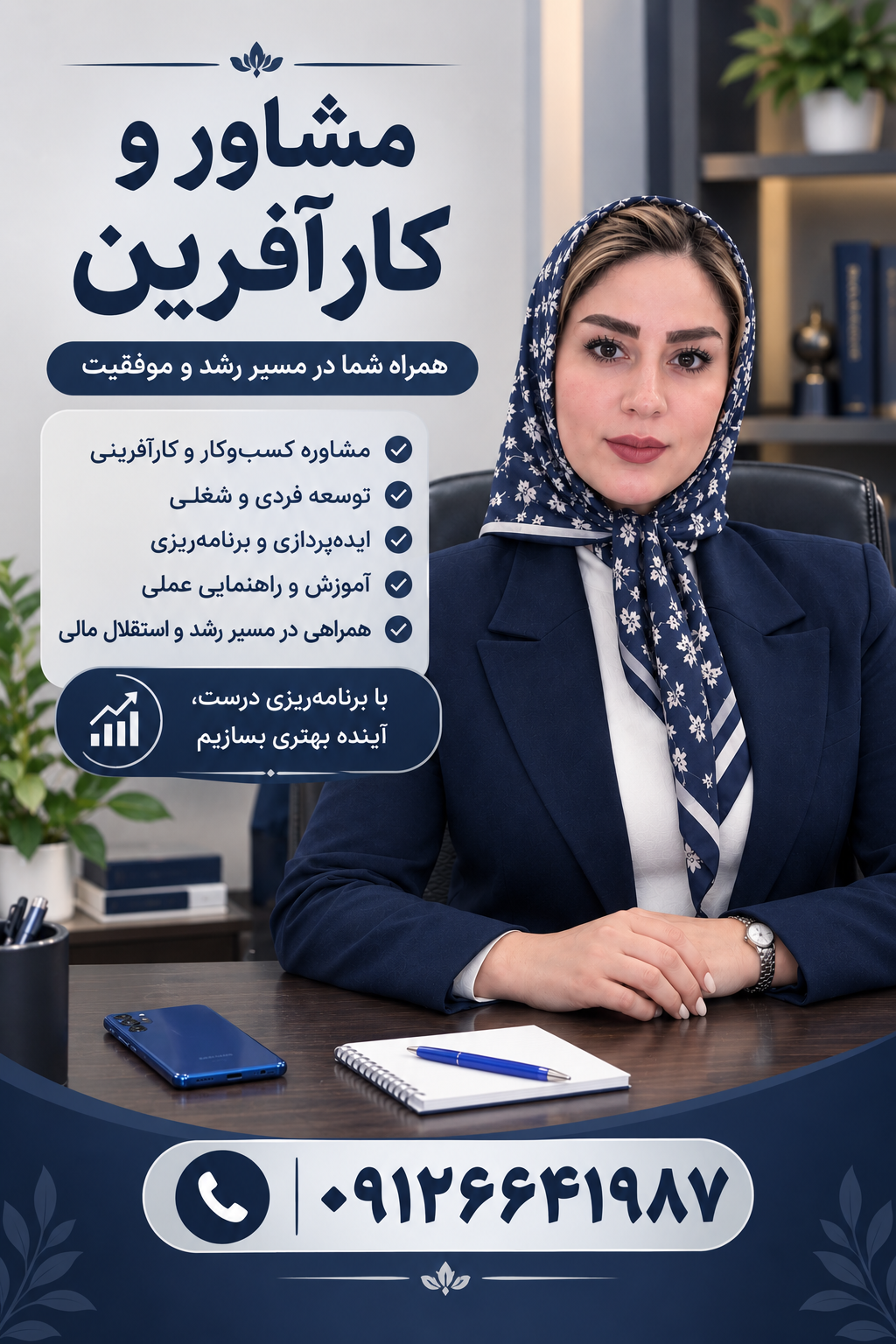 فاطمه زادمکاری