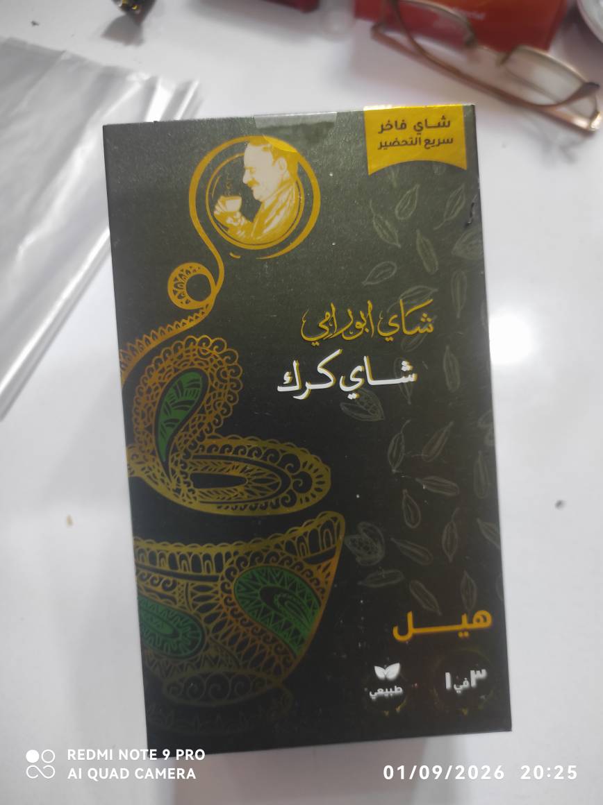 چای و زعفران مشاهیر