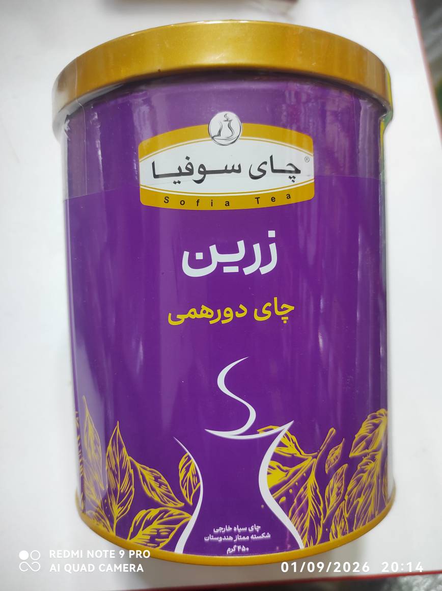 محصولات چای مشاهیر