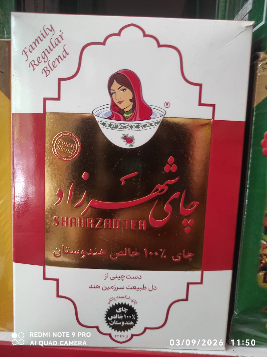 انواع چای و زعفران مشاهیر