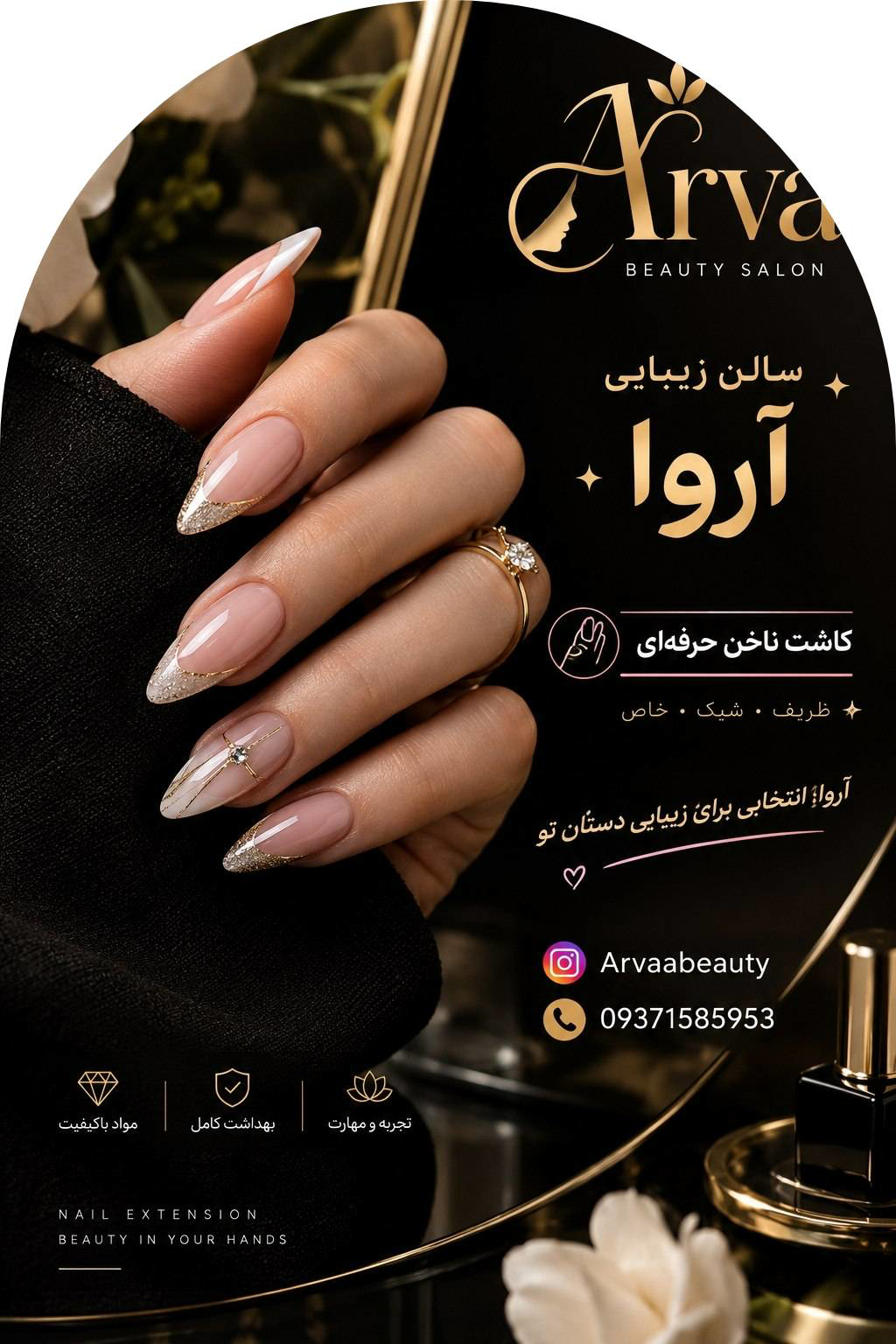 مرکز کاشت ناخن ستارخان