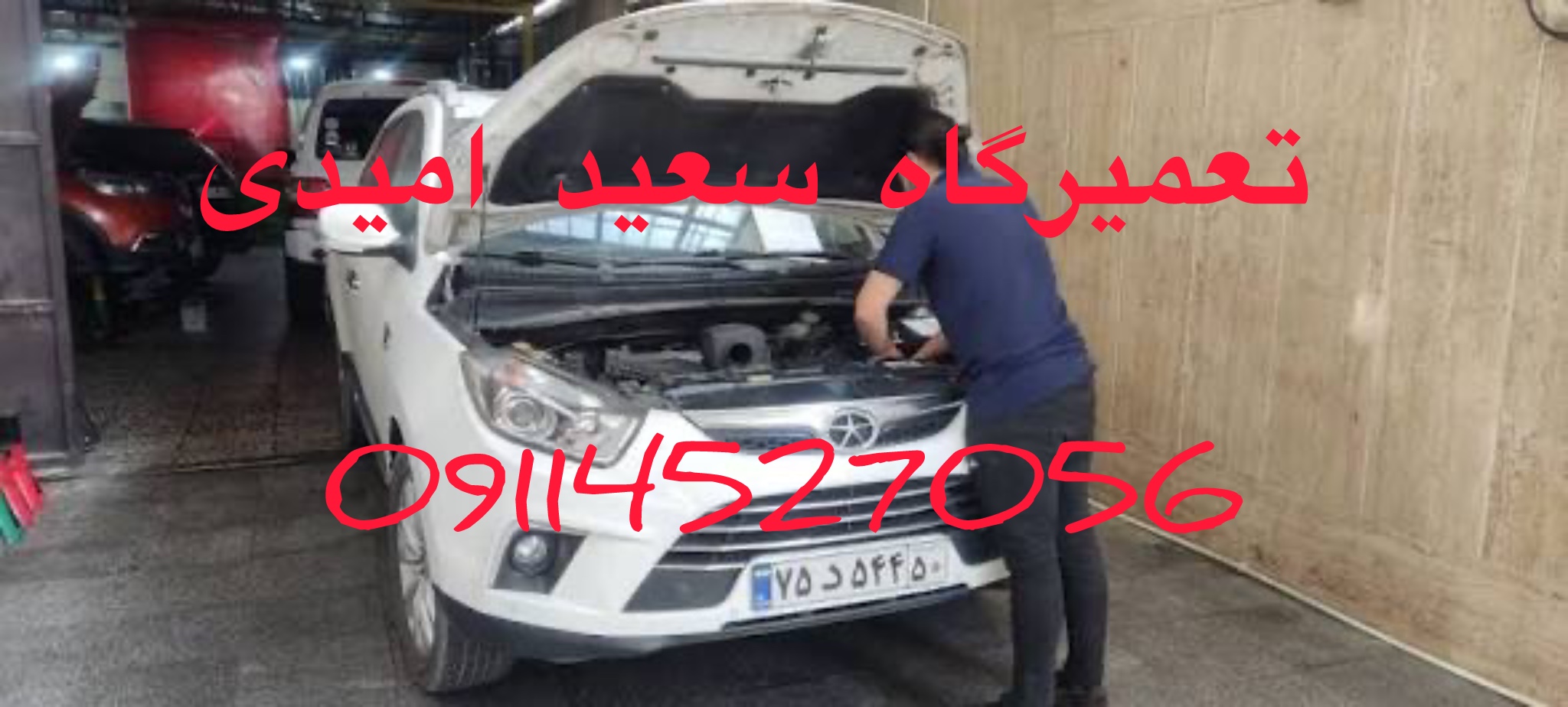 امداد خودرو امام زاده هاشم