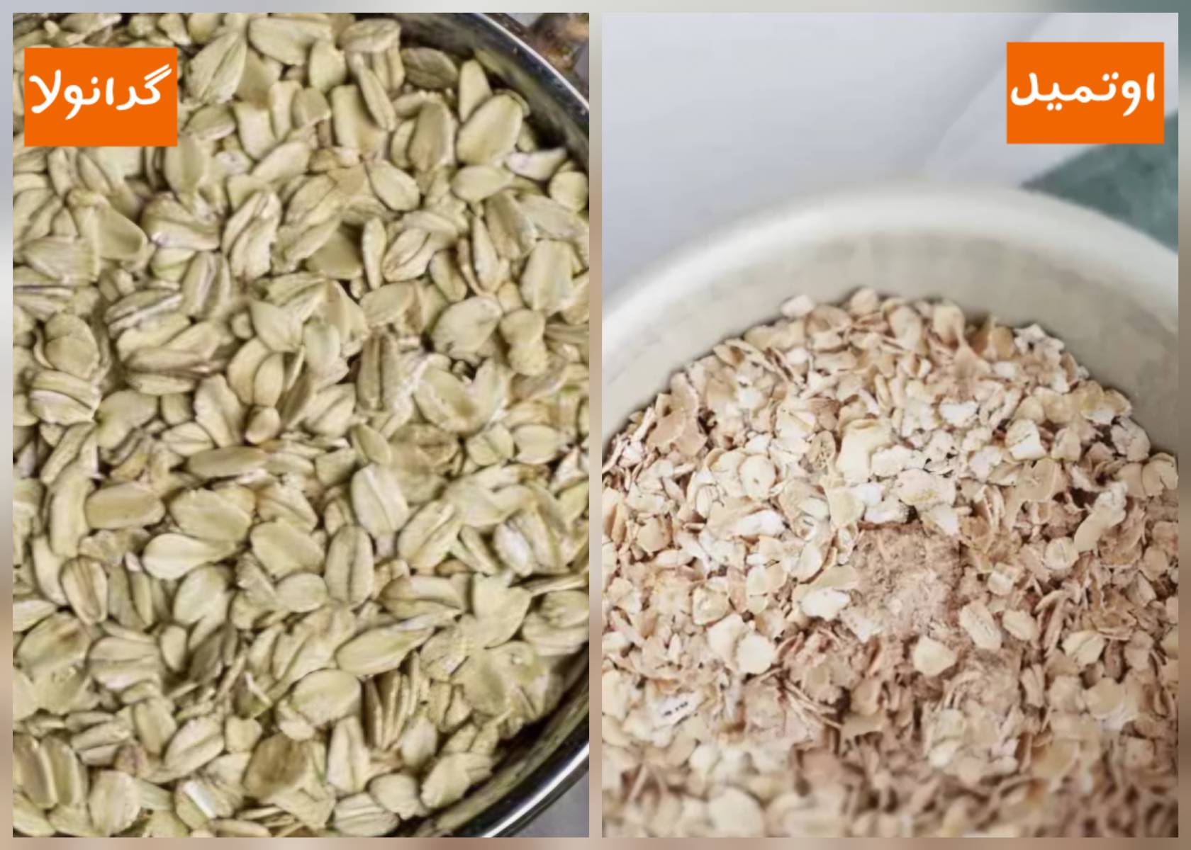مقایسه آرد اوتمیل و گرانولا