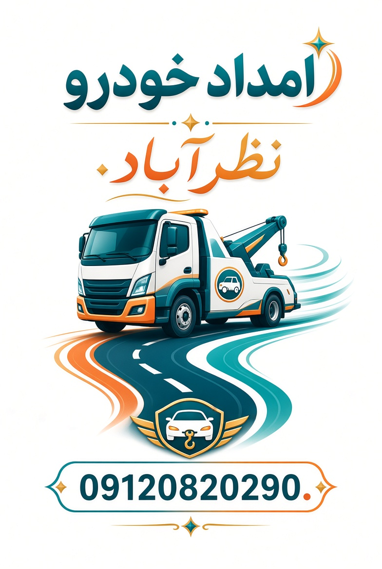 عکس پروفایل مهدی کریمی ترکمانی، مدیر و مسئول امداد خودرو نظرآباد با سال‌ها تجربه در خدمات امدادرسانی سریع و حرفه‌ای خودرو در استان البرز