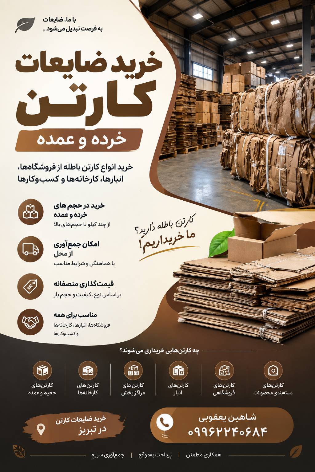 شاهین یعقوبی مقدم اوزبگ