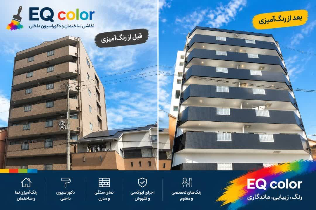 خدمات نقاشی ساختمان در متل قو. عباس آباد. کلارآباد