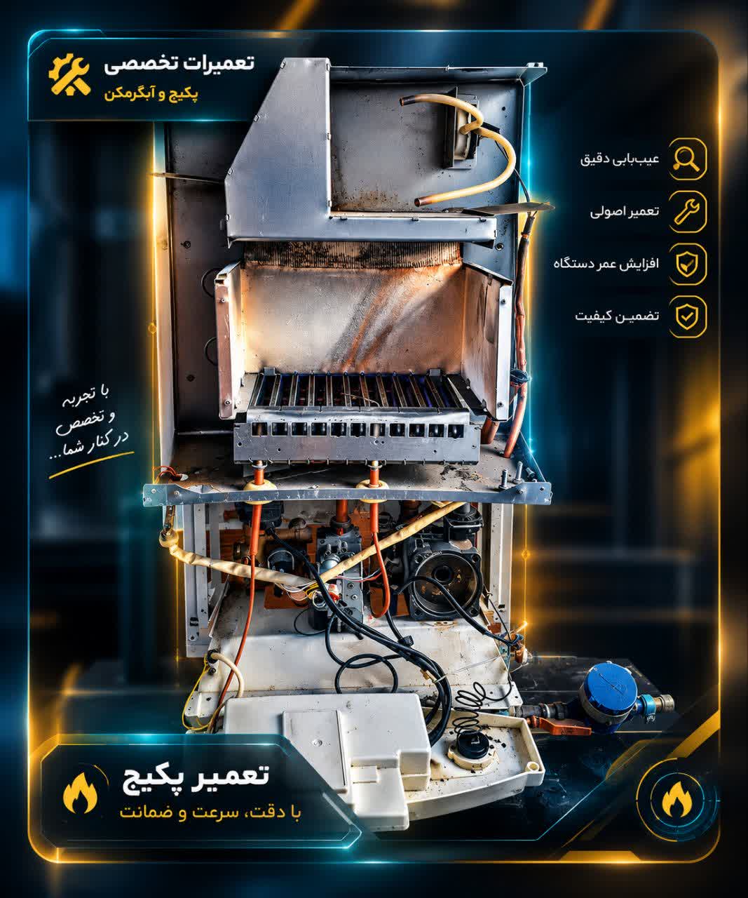 تعمیرکارپکیج در بروجرد