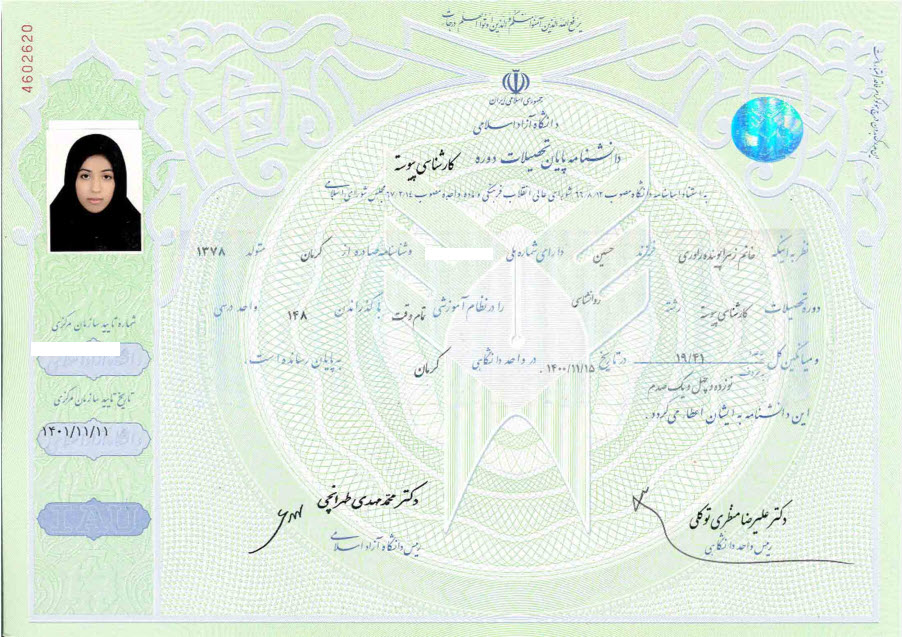 زهرا پوینده راوری