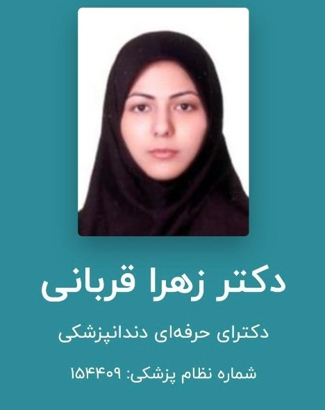 بهترین دندانپزشکی در مشهد