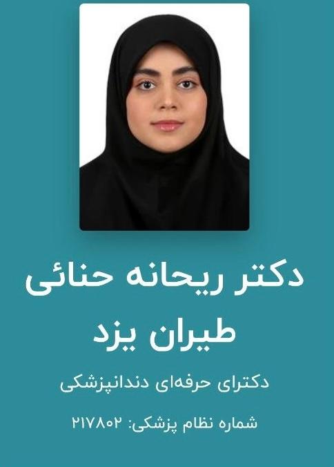 بهترین دندانپزشکی در مشهد