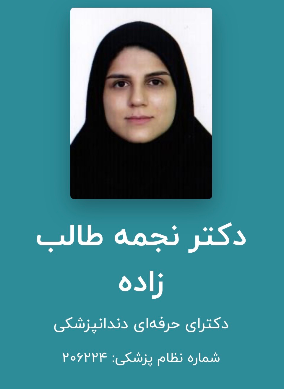 بهترین دندانپزشکی در مشهد