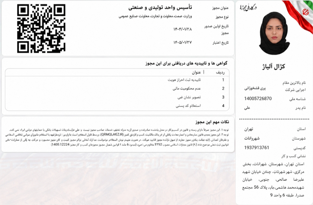 مجتمع پتروشیمی در کرمان