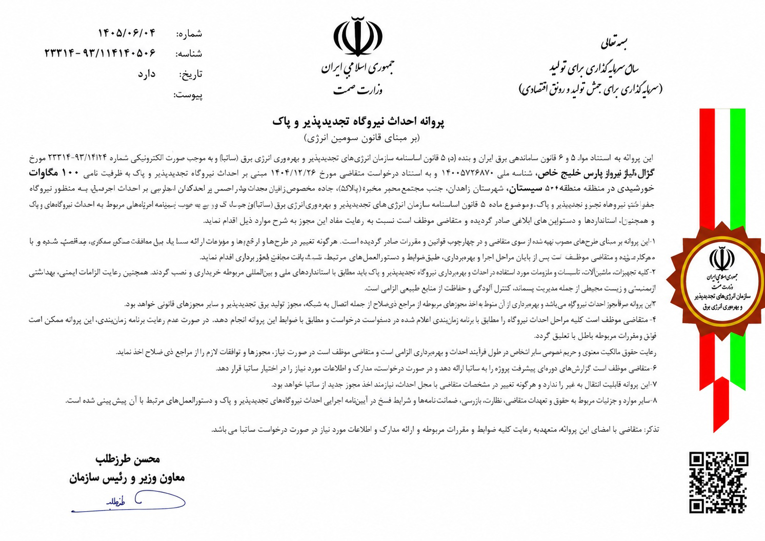 کارنجات پتروشیمی کرمان