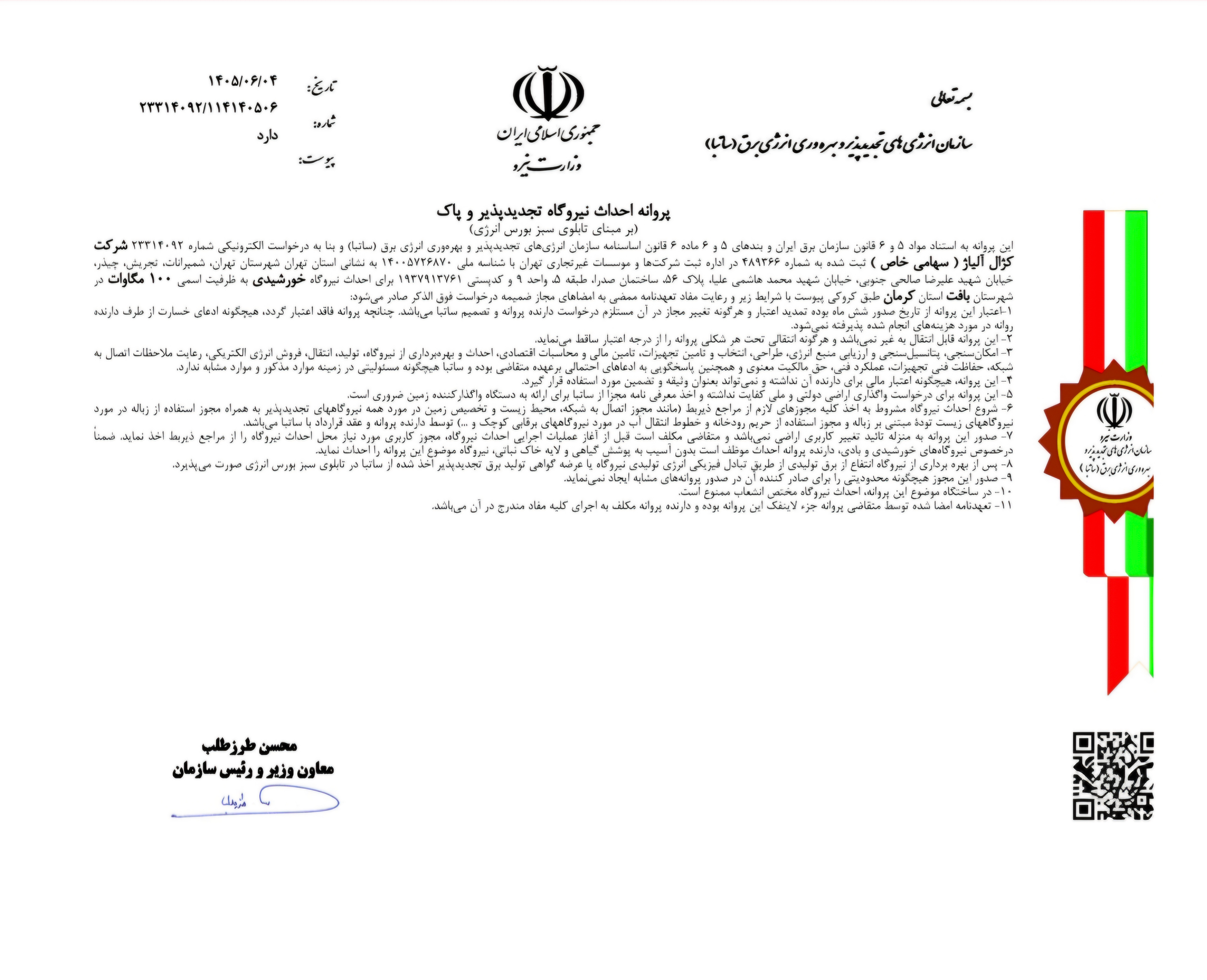 کارنجات پتروشیمی کرمان
