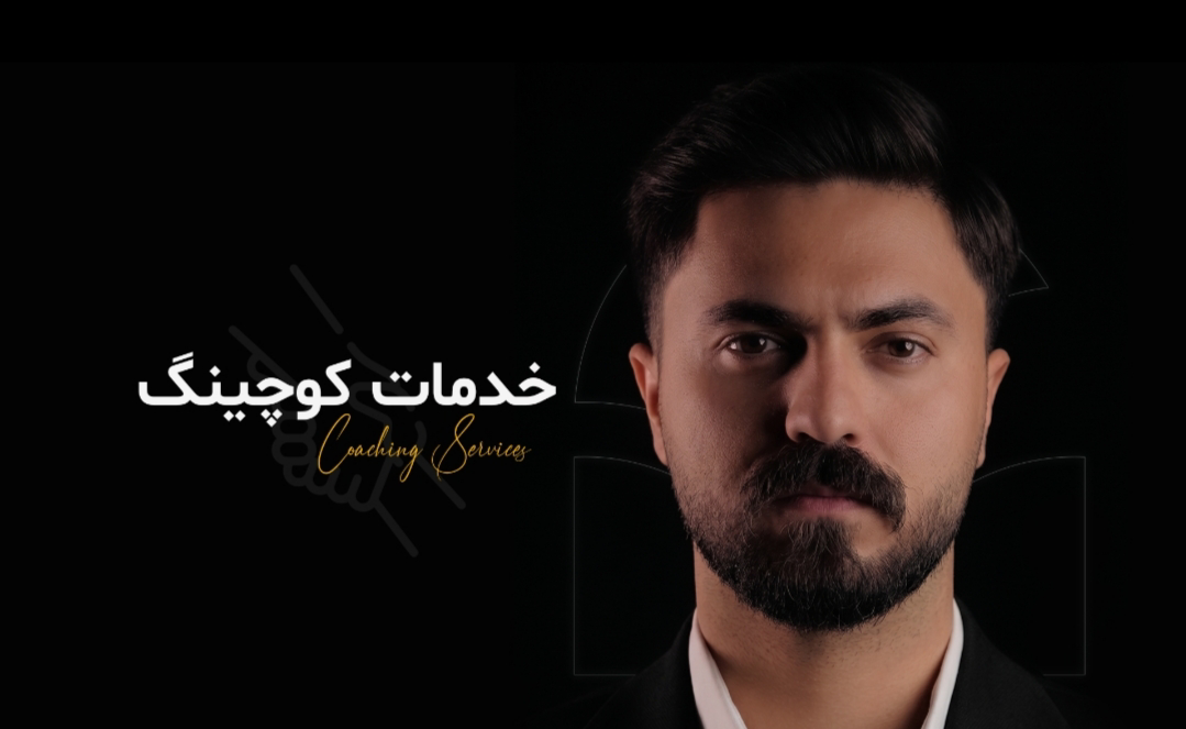 بهترین مشاور کسب و کار کرمان