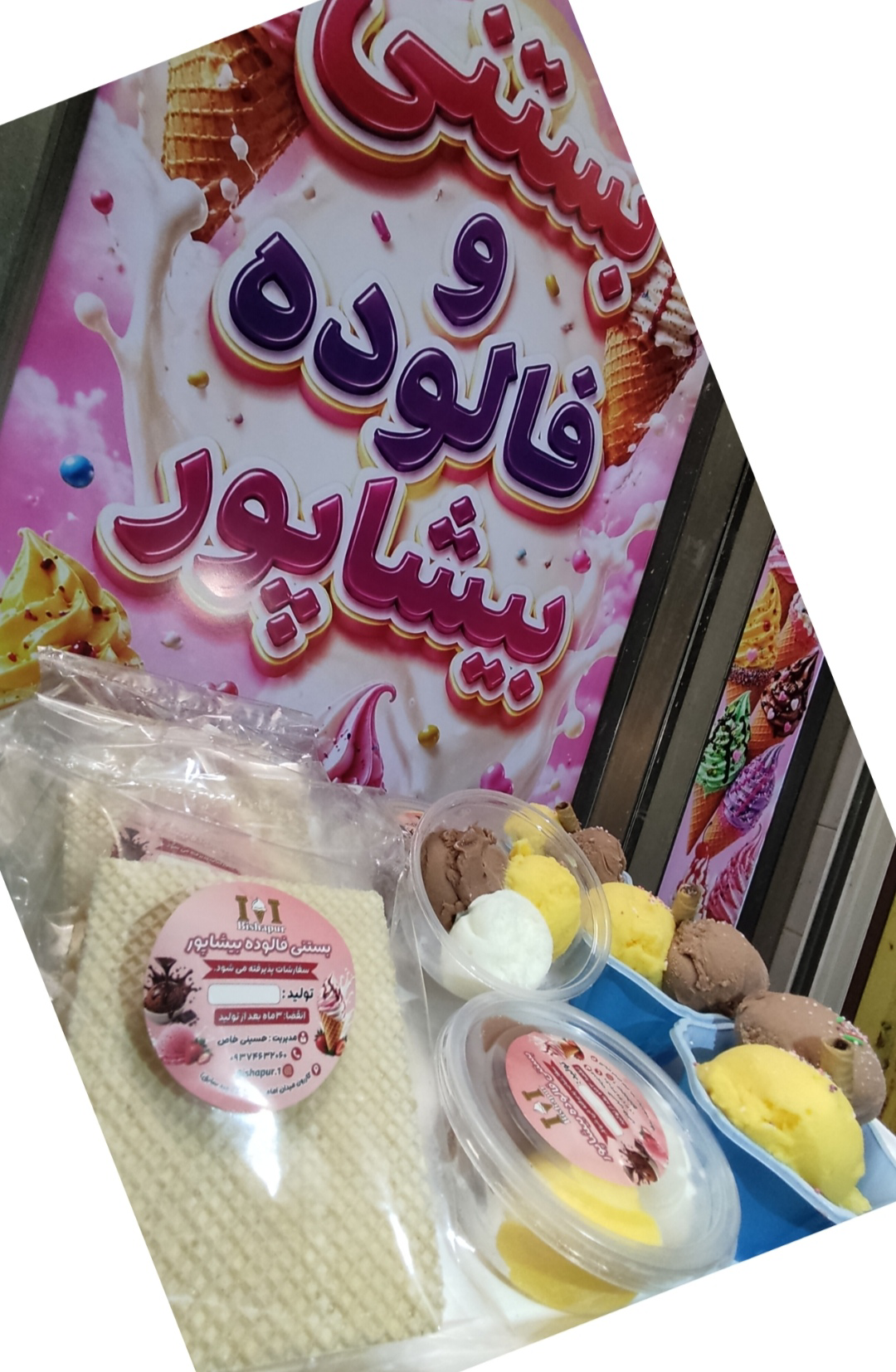 بستنی فالوده بیشاپور