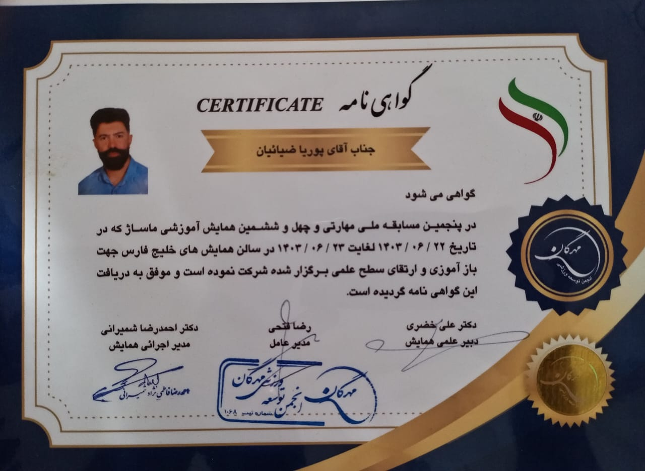 گواهی نامه CERTIFICATE Apex Massage