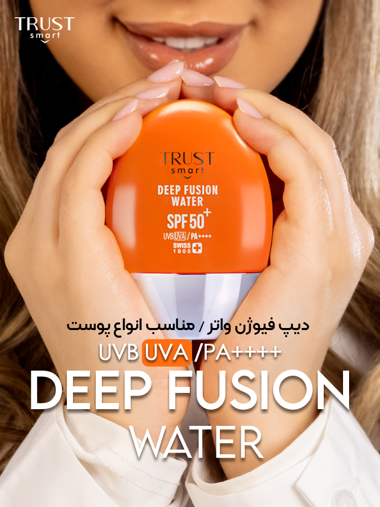خرید دیپ فیوژن تراست