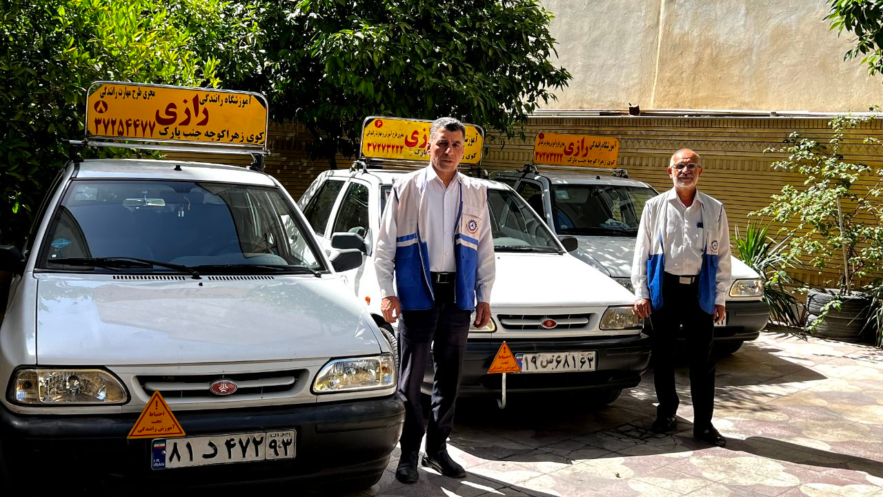 آموزشگاه رانندگی رازی