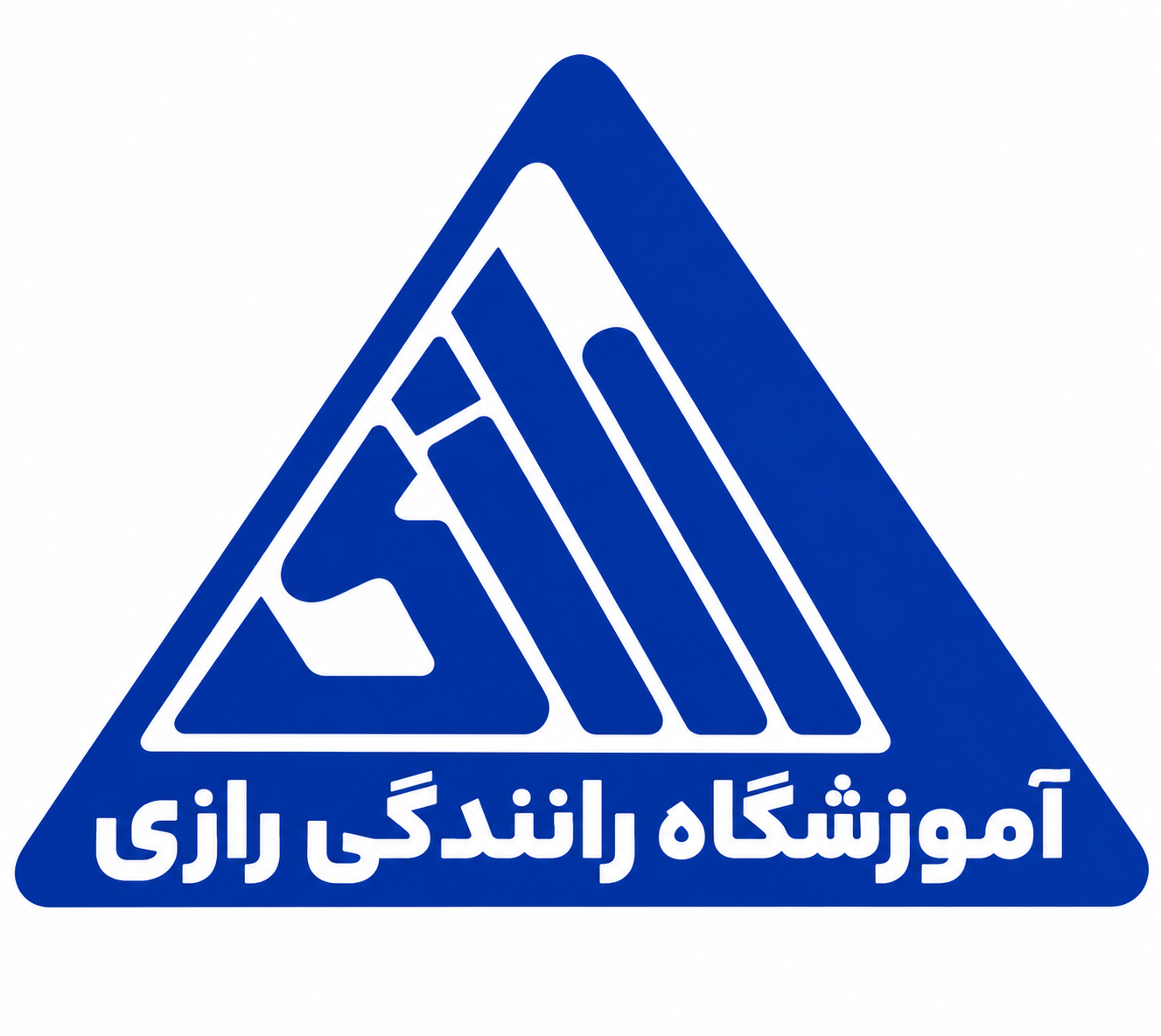 آموزشگاه رانندگی حرفه ای رازی