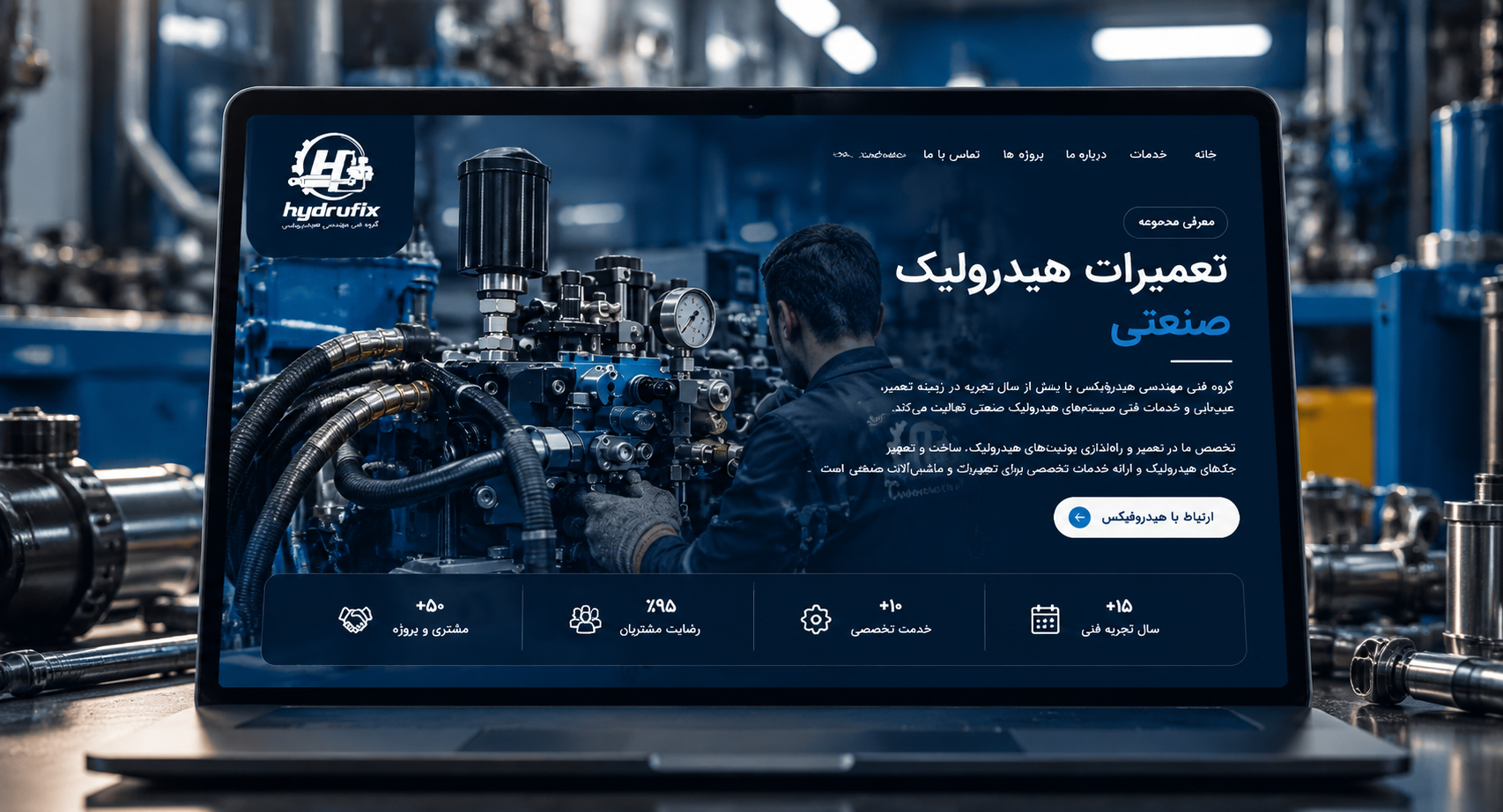 هیدروفیکس