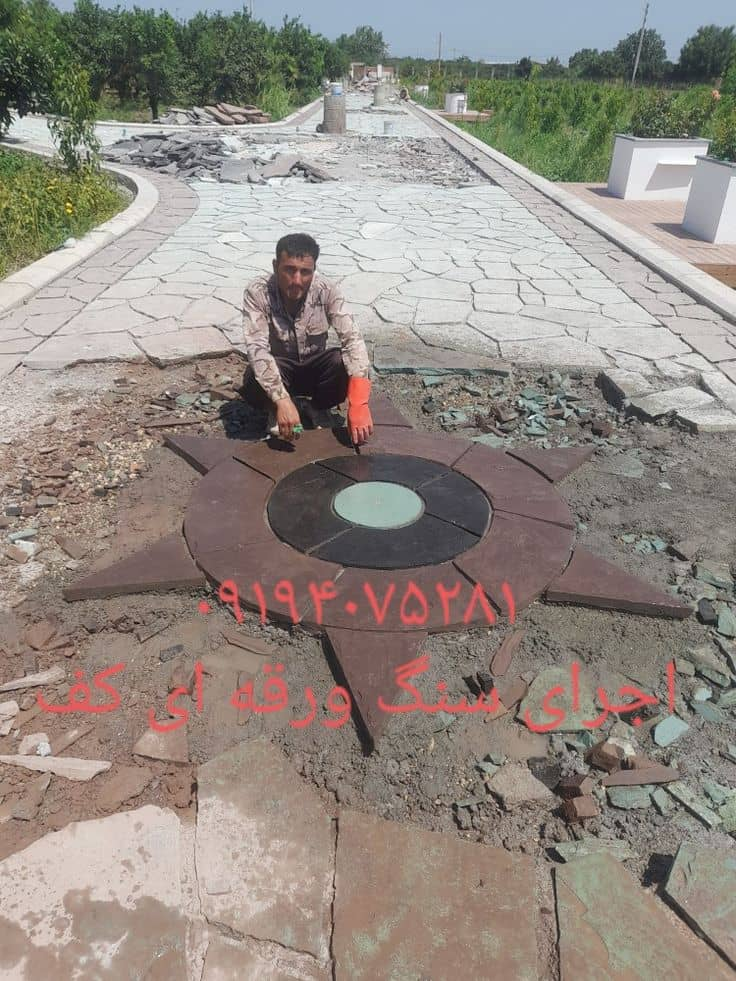 خرید سنگ لاشه