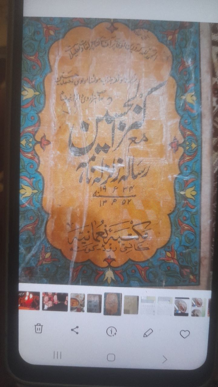افزایش رزق و روزی فراوان