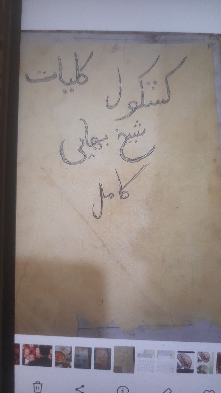 گشایش در کار و زندگی
