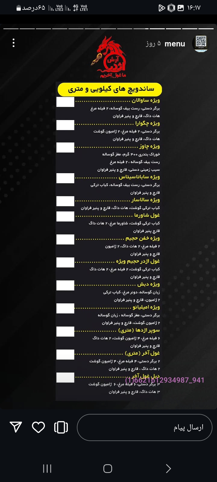 ساندویج کیلیویی