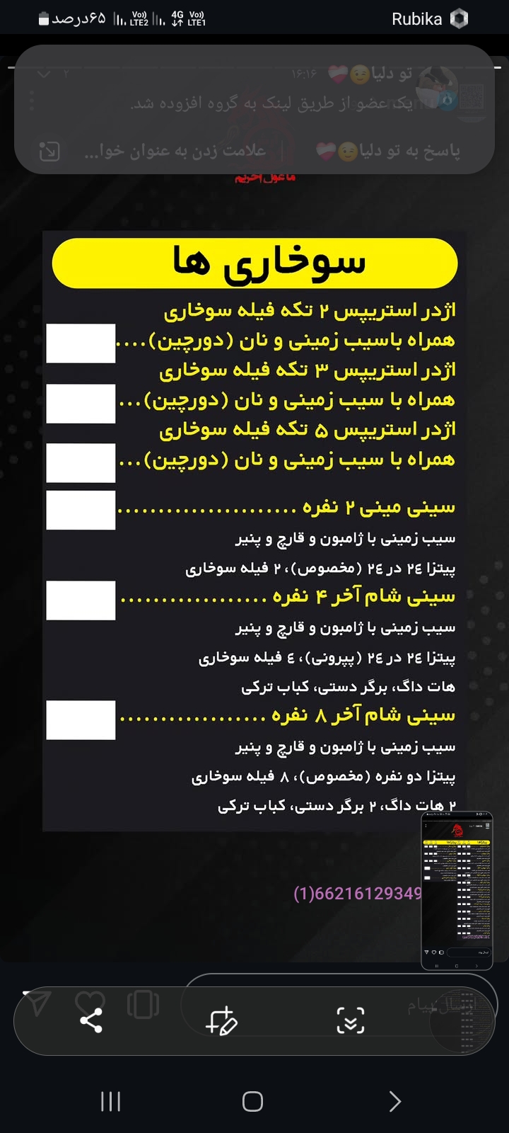 سوخاری