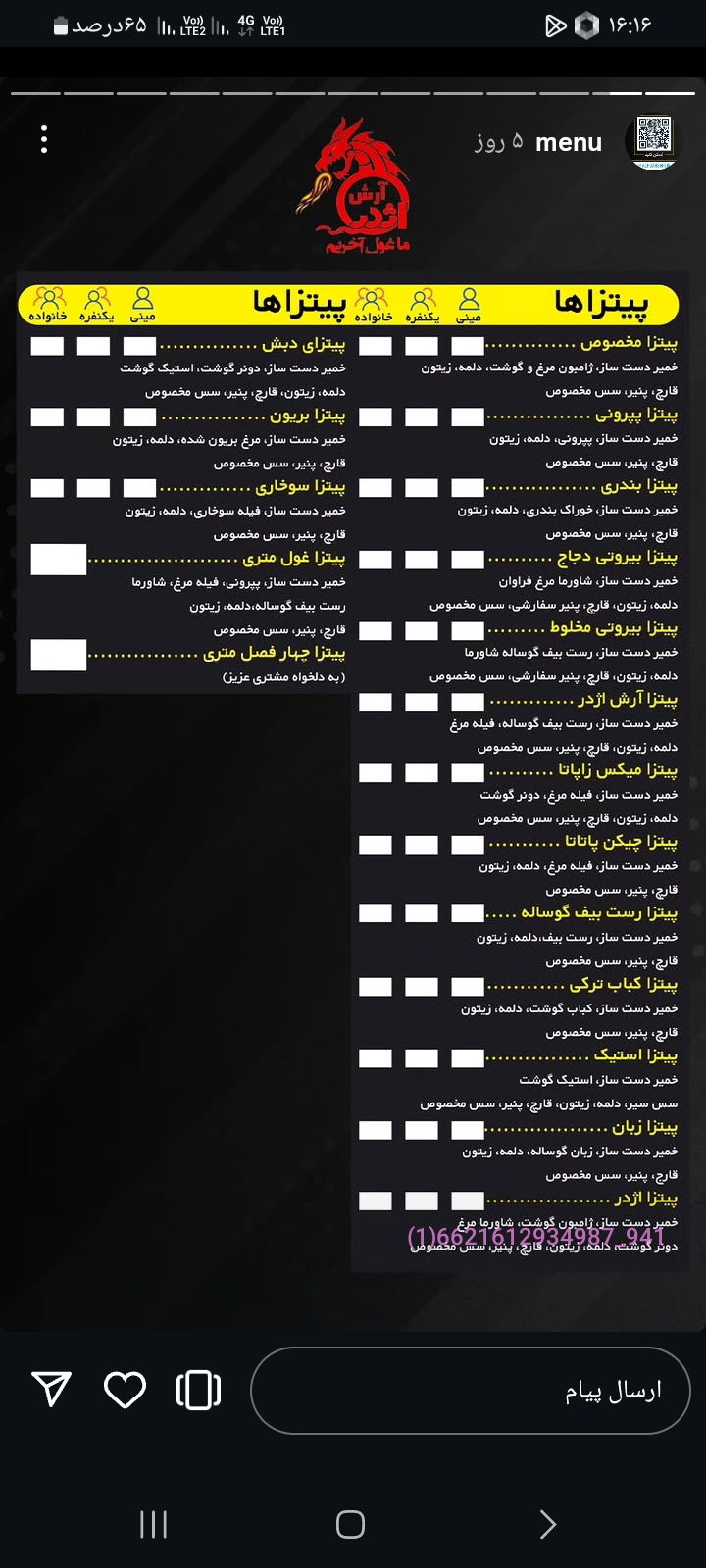 منوی پیتزا