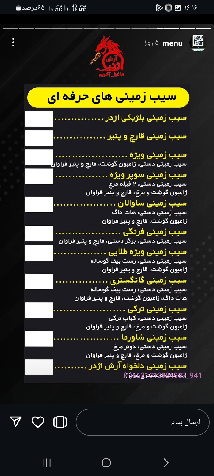 فست فود ساری