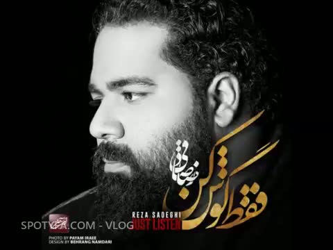 پوستر Reza Sadeghi - Ye Nafar OFFICIAL TRACK رضا صادقی - یه نفر