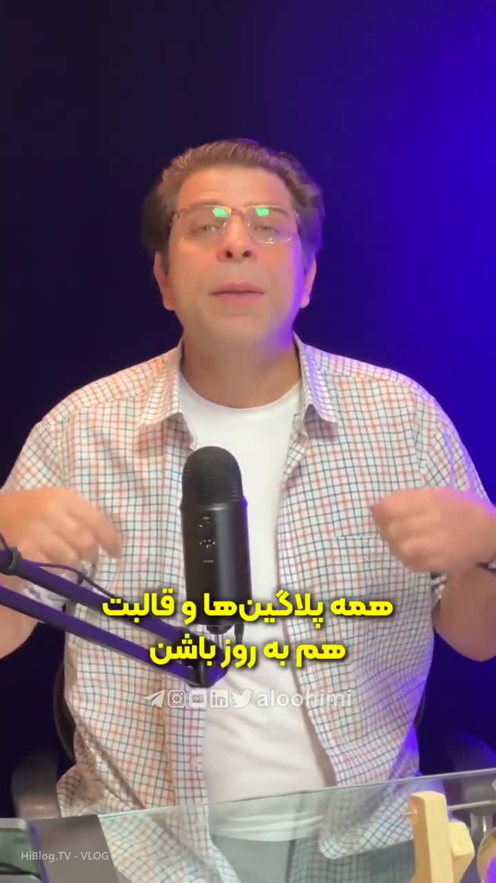 پوستر قبل از تغییر هاست این نکته رو چک کن