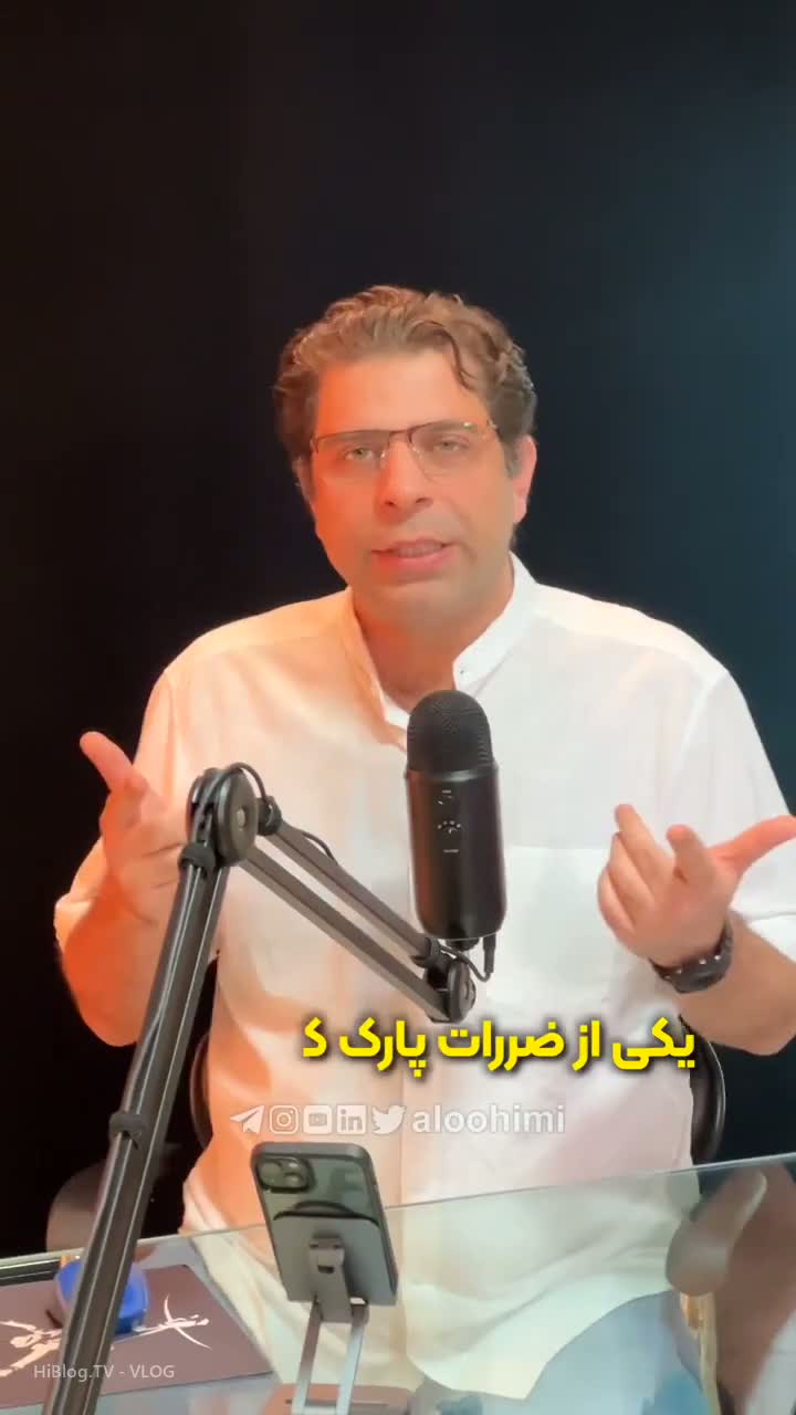 پوستر با پارک دامنه زحمات سئو رو به باد نده