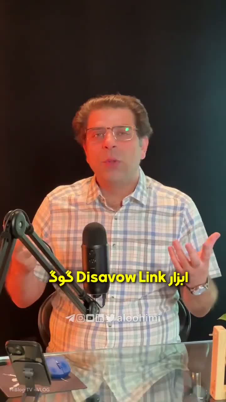 پوستر Google Disavow زنده هست یا مرده؟