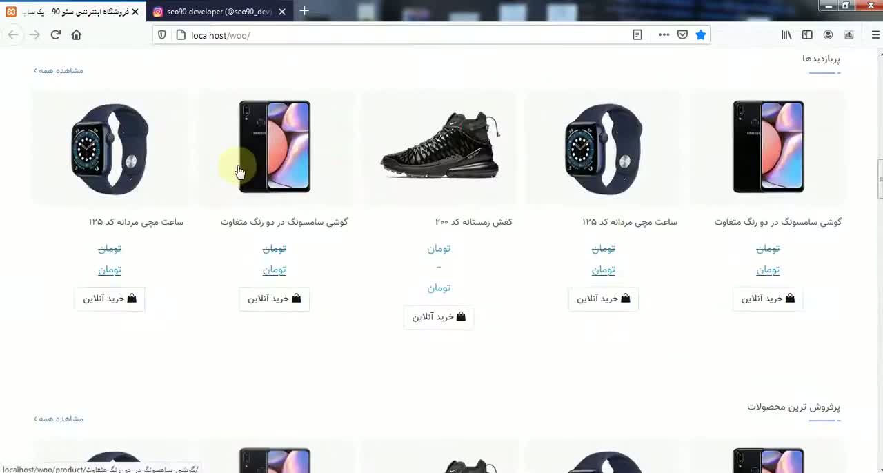 آموزش طراحی وبسایت فروشگاهی - جلسه ۷۵ (پیش نمایش)