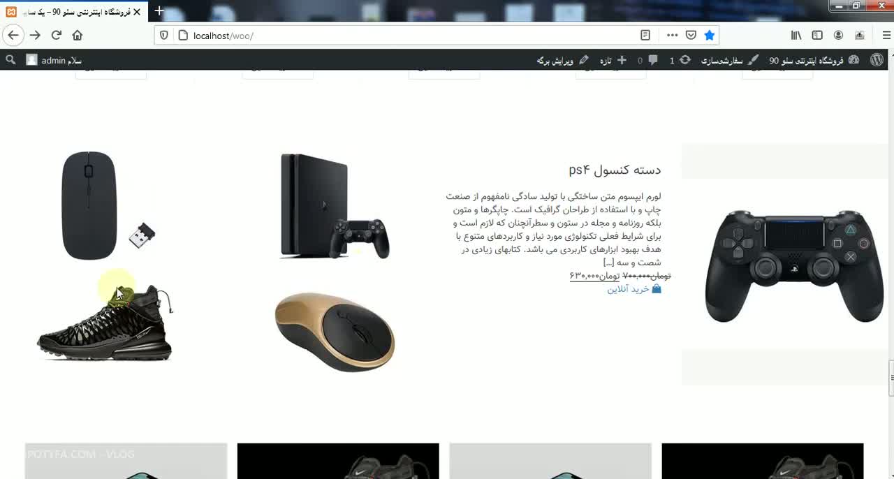 آموزش طراحی وبسایت فروشگاهی - جلسه ۷۷ (پیش نمایش)