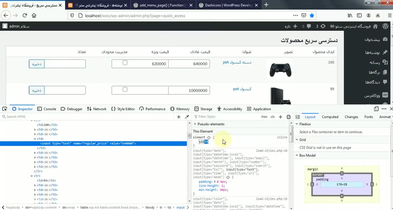 جلسه هفتاد و نهم - پیش نمایش آموزش طراحی سایت فروشگاهی