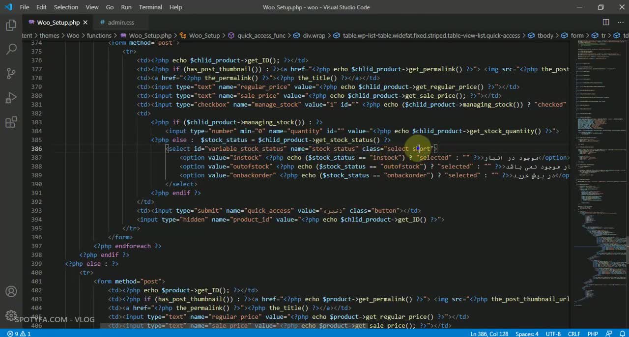 آموزش طراحی سایت فروشگاهی - جلسه هشتادم (پیش نمایش)