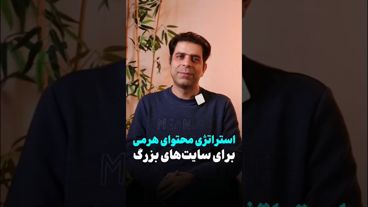 چطور برای سایت فروشگاهی با هزاران محصول، محتوایی مثل یک هرم بسازیم؟ 🔺