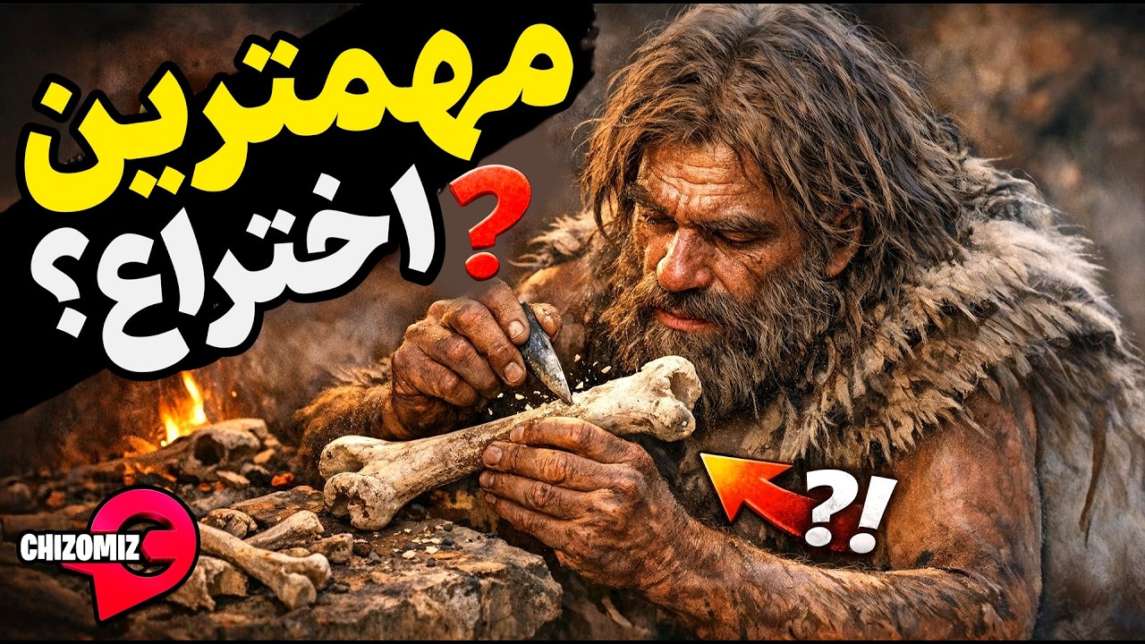 چرا موسیقی به مهم‌ترین دستاورد بشر تبدیل شد؟