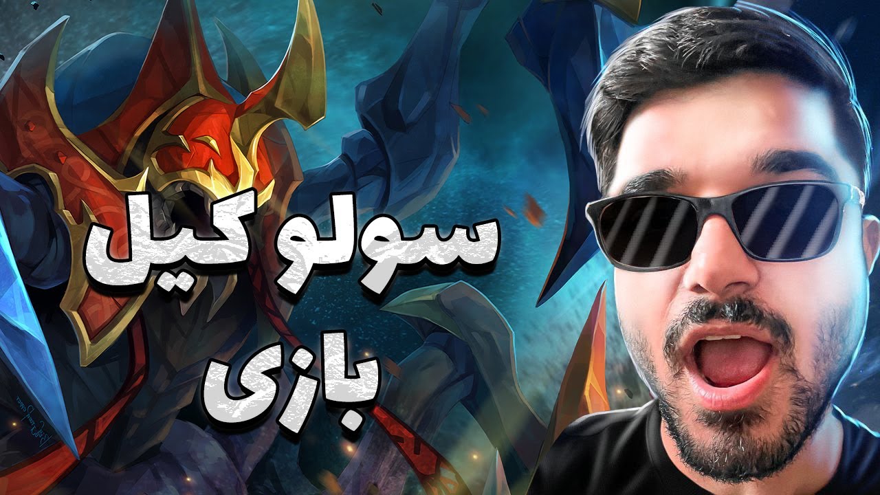 نیکس مید: سولو کیل‌های پی‌درپی در دوتا ۲