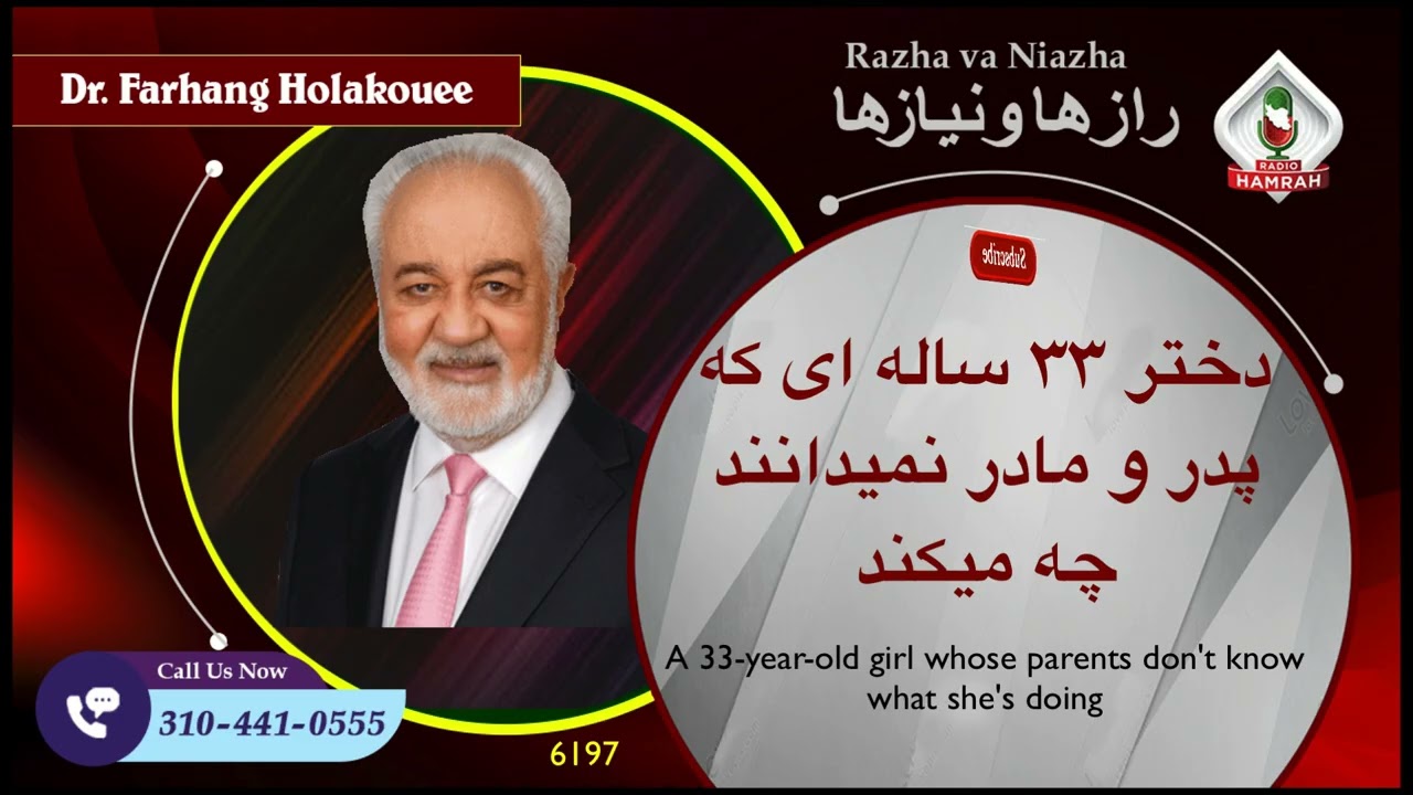 ۶۱۹۷: دختر ۳۳ ساله‌ای که والدینش از کارهایش خبر ندارند