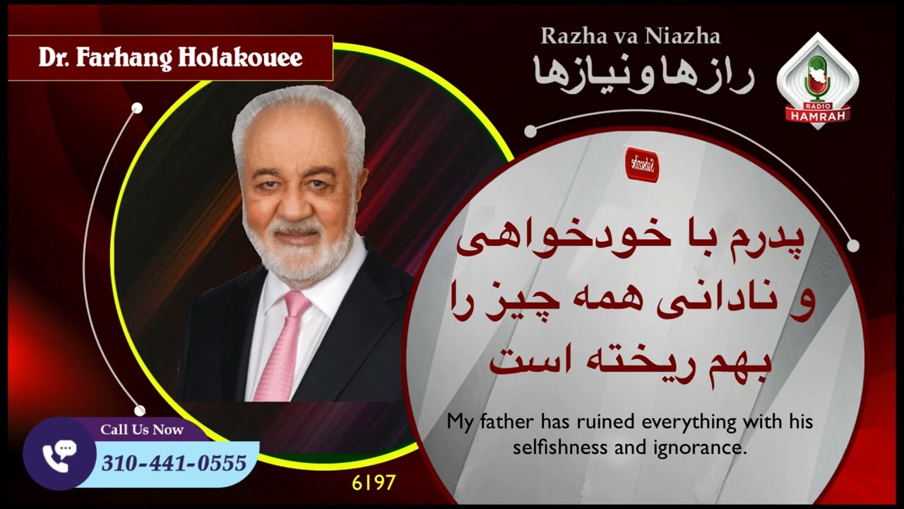 قسمت 6198: بحران خانوادگی — خودخواهی پدر همه‌چیز را به‌هم زد