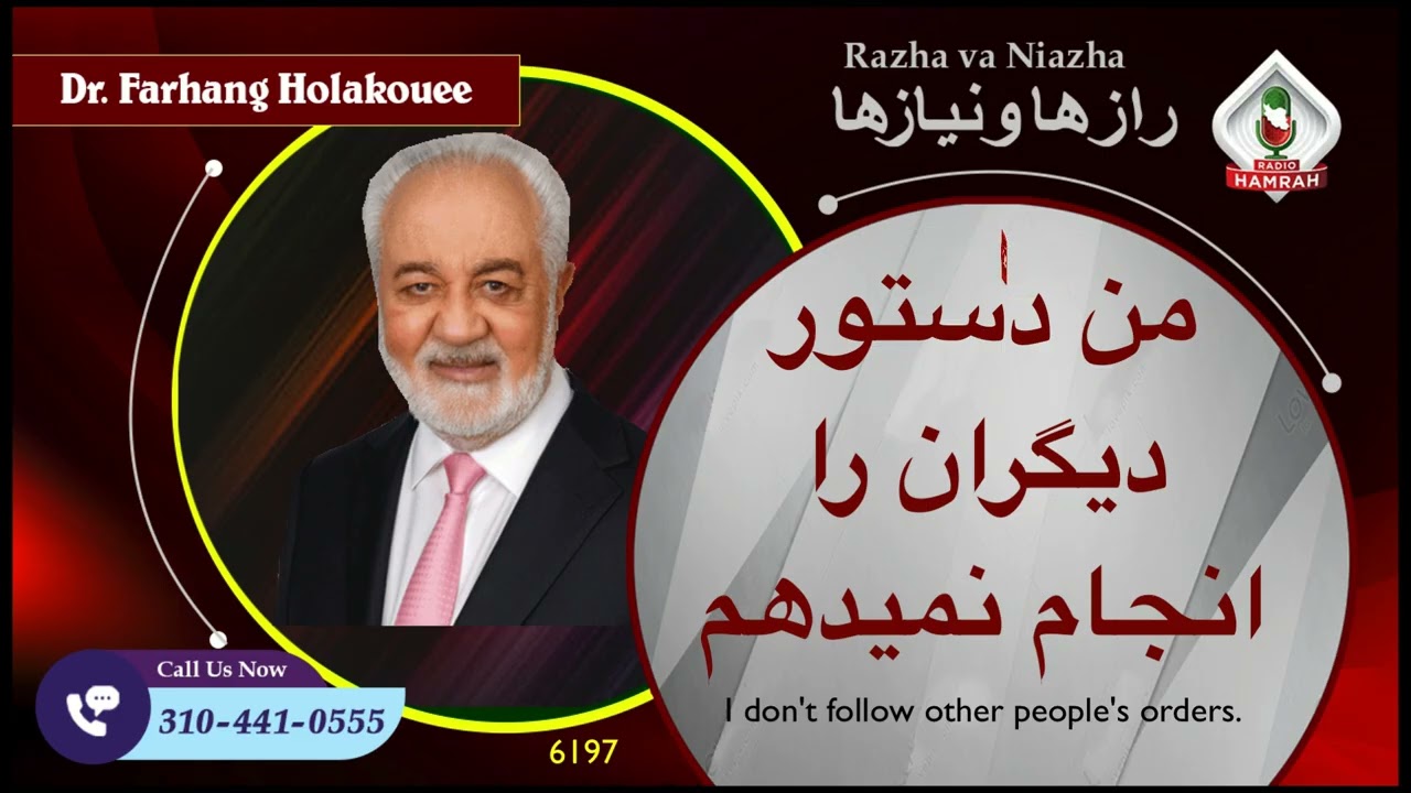 ۶۱۹۹ — من از دستور دیگران اطاعت نمی‌کنم